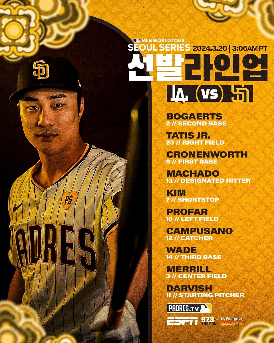 MLB 서울시리즈 1차전 오타니 2번 지명타자 vs 김하성 5번타자