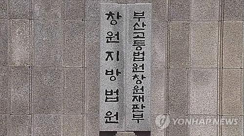 '거제 영아 살해·유기' 친부 항소심도 징역 8년…친모는 감형