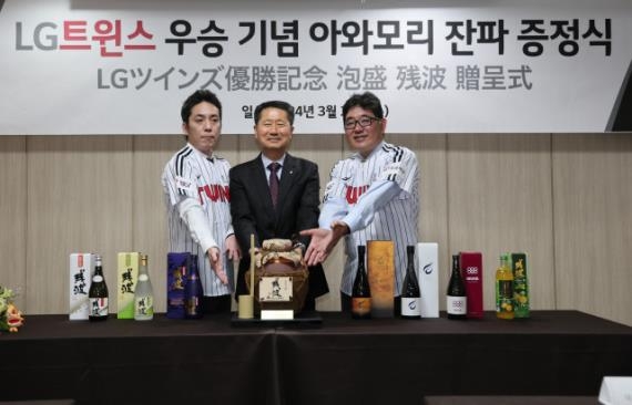 일본 주류회사, LG 트윈스에 우승 기원 아와모리주 증정