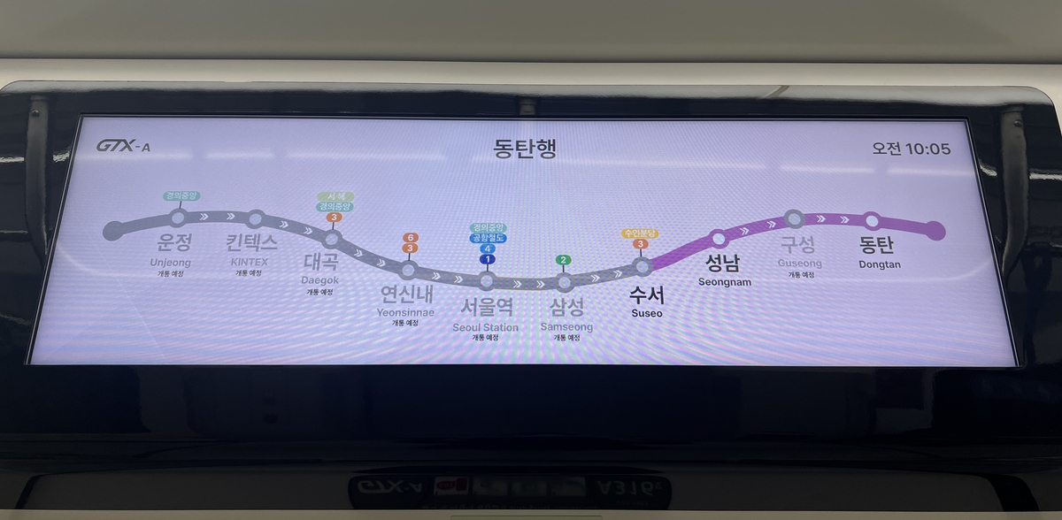 [르포] GTX-A 수서∼동탄 개통 'D-9일'…"출퇴근 시간 17분 간격 운행"