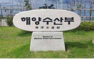 해수부 "홍해 운항 중단 장기화…기업 애로 해소 지원"