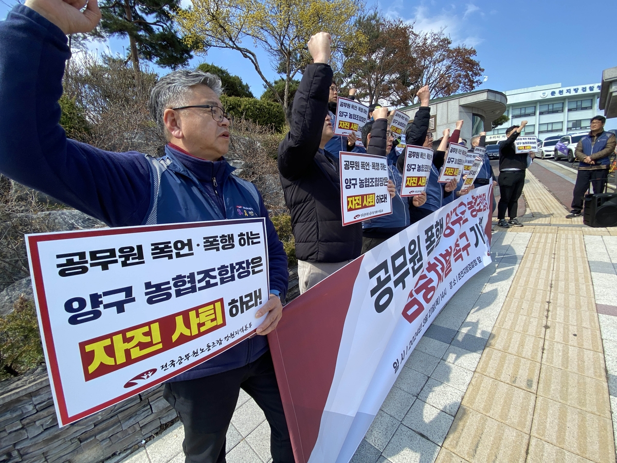 전공노 강원 "의전 불만에 공무원 폭행한 농협조합장 엄벌하라"