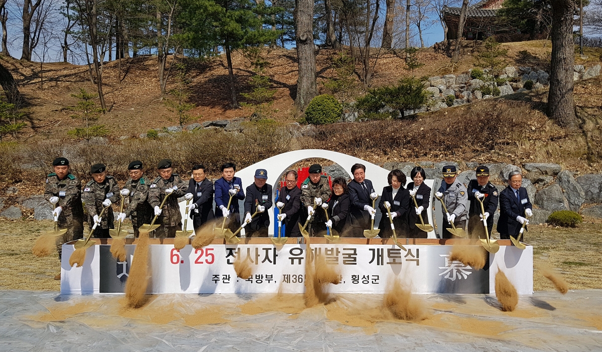 육군 36사단, 횡성서 6·25 전사자 유해 발굴 개토식