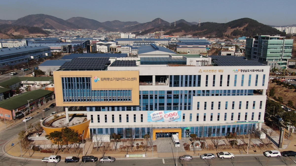 김해시 '디지털 종합무역지원센터' 유치…6월 말 개소 예정