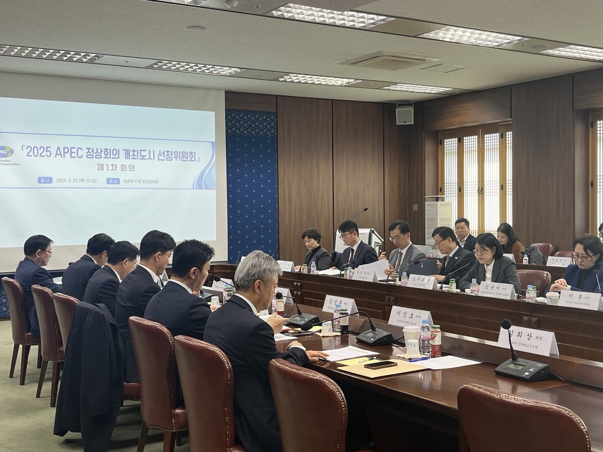 韓서 열리는 내년 APEC 정상회의 개최도시선정위 첫 회의