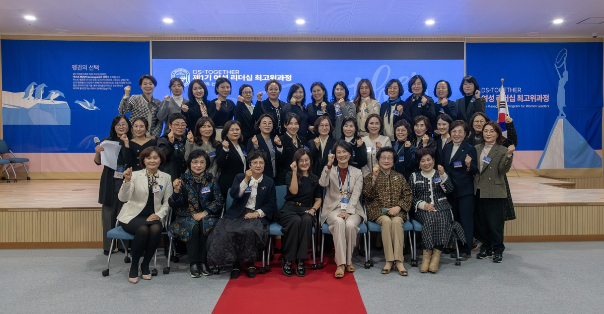 동신대, 전남 최초 여성 리더십 최고위 과정 출범