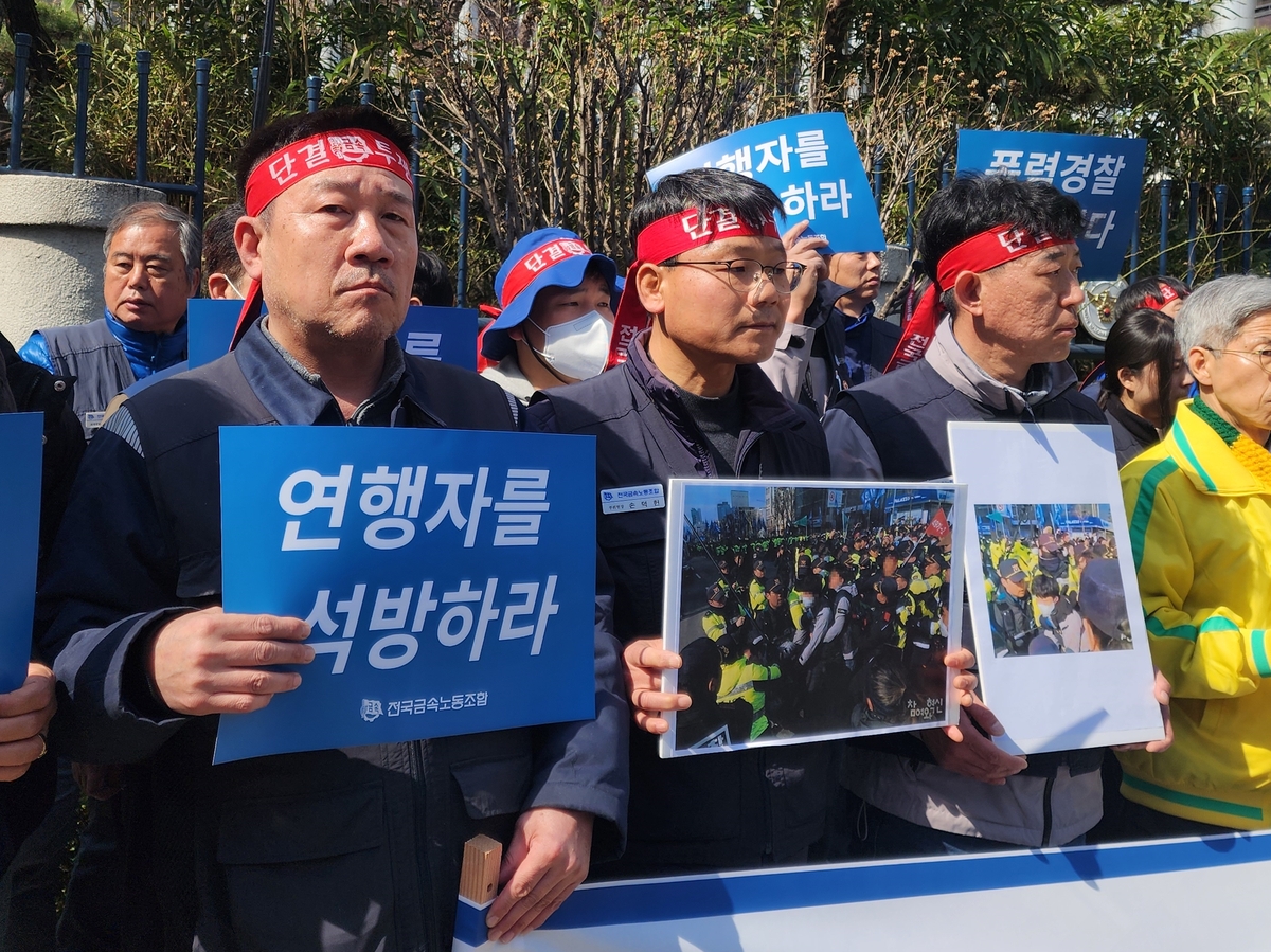 금속노조 "경찰, 집회행진 중 체포된 조합원 즉각 석방해야"