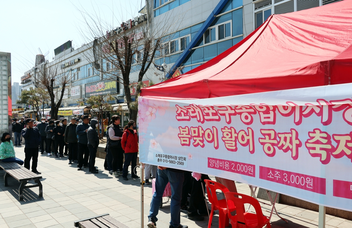 [현장in] 무료 광어회 1억원어치 쏜 소래포구…연일 조기 소진