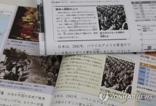 정부, 검정통과 日교과서에 "깊은 유감"…주한일본대사 초치(종합)