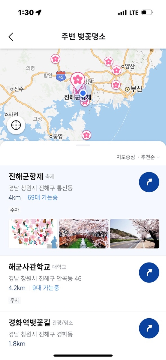 지도 앱으로 진해군항제 길 안내 받는다…임시주차장 정보도