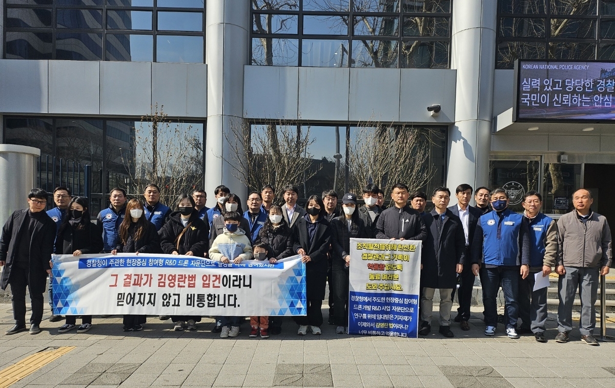 연구용 드론 받아 김영란법 위반…입건 경찰들 "억울하고 비통"