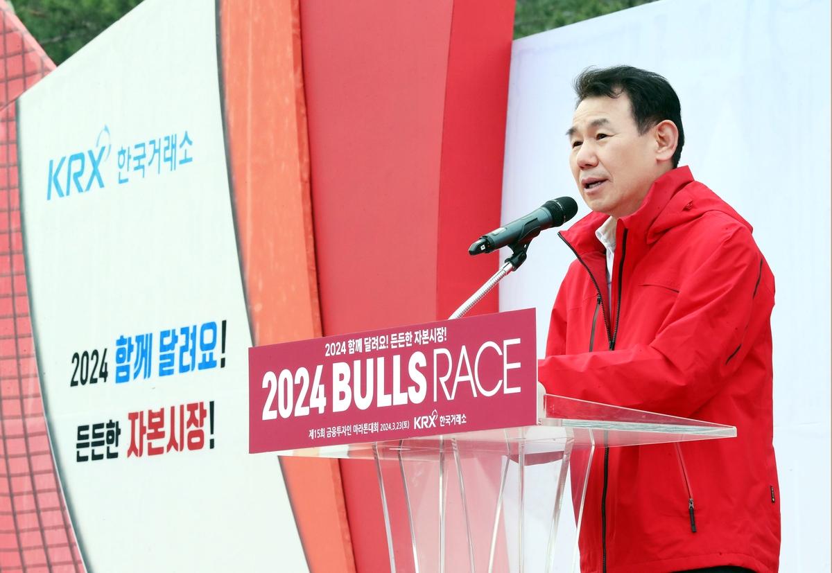 여의도서 '금융투자인 마라톤대회' 열려…8천여명 참가