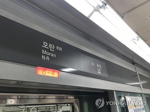 성남시, '8호선 판교 연장' 재추진…사전타당성 용역 착수