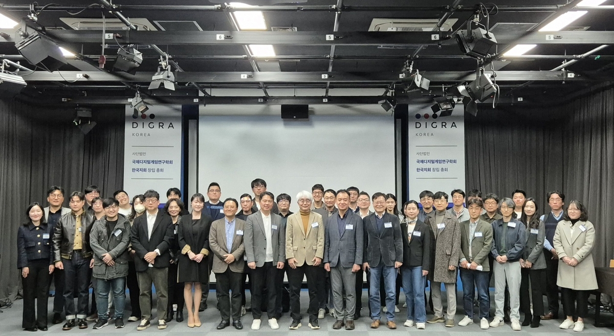 국제 디지털 게임 연구학회 한국 지회 출범