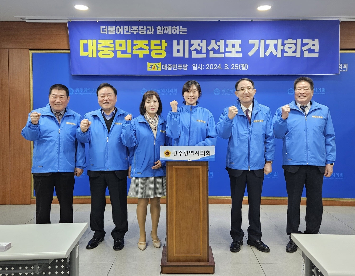 대중민주당, 비례 5명 공천 "중소상공인 위해 선봉"