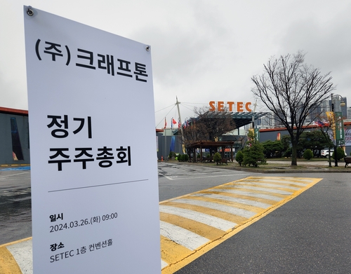 크래프톤 "올해부터 M&A 본격화…작년 게임사 350곳 검토"(종합)