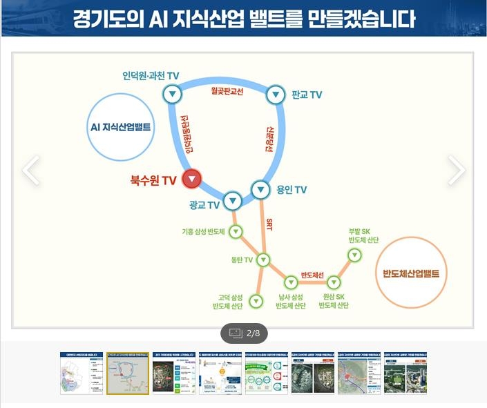 경기도, '북수원 테크노밸리' 2028년까지 조성…7천명 일자리