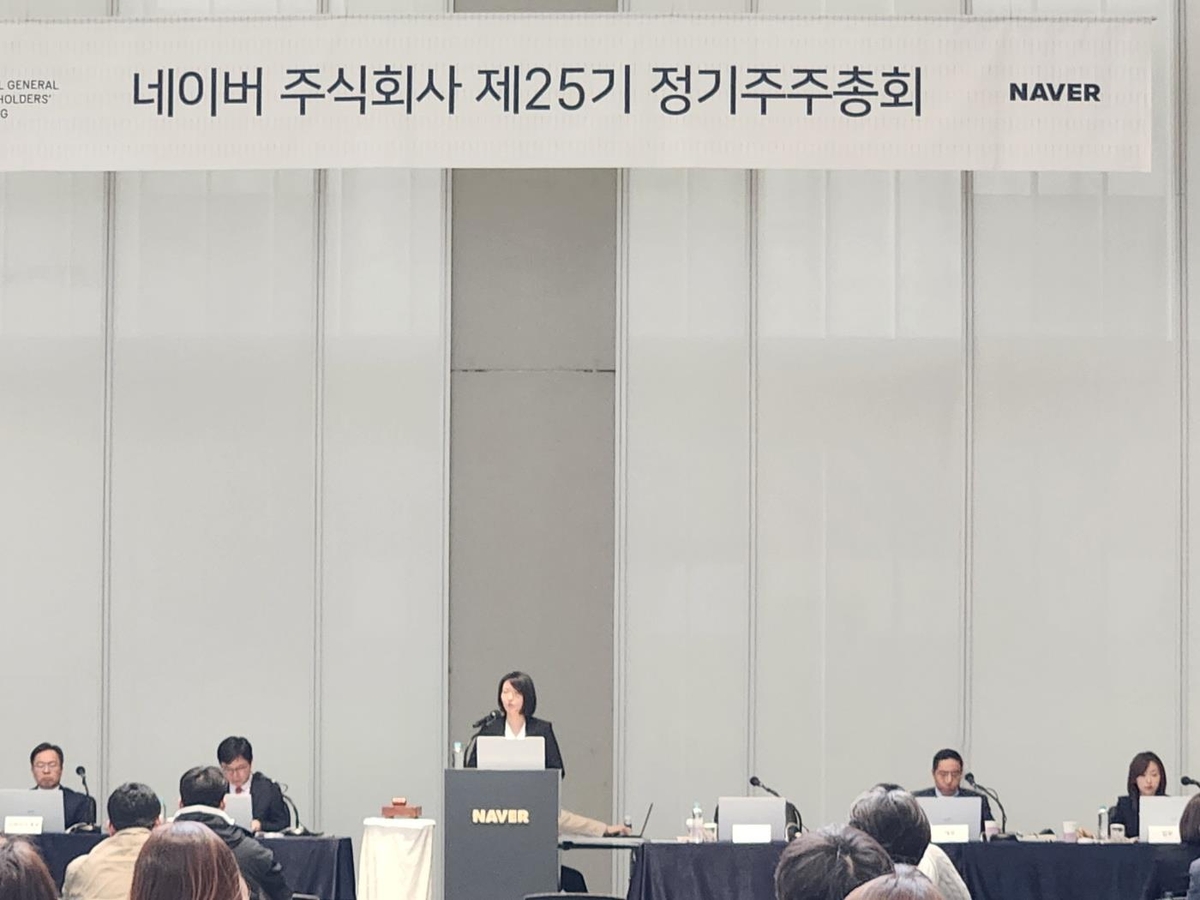 '국민연금 반대' 변재상 네이버 사외이사 선임안 통과