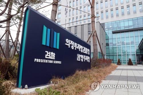 남양주 60대 경비원 폭행·촬영한 10대 2명 재판행