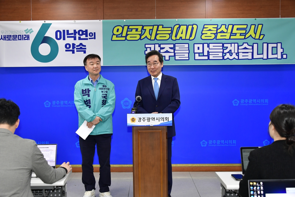 광주 총선공약 키워드 '인공지능·인구·군공항 이전'