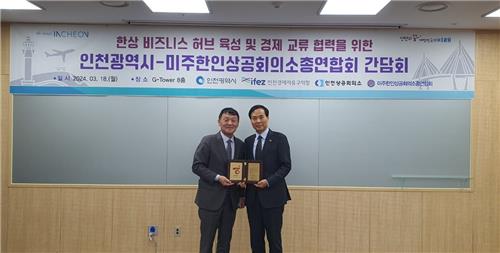 미주한상총연, 정부·지자체 만나 내년 'K 글로벌 엑스포' 홍보