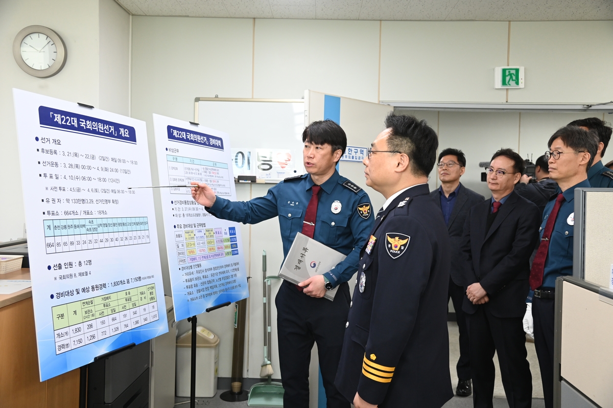 강원경찰, 제22대 국회의원선거 24시간 경비 체제 돌입