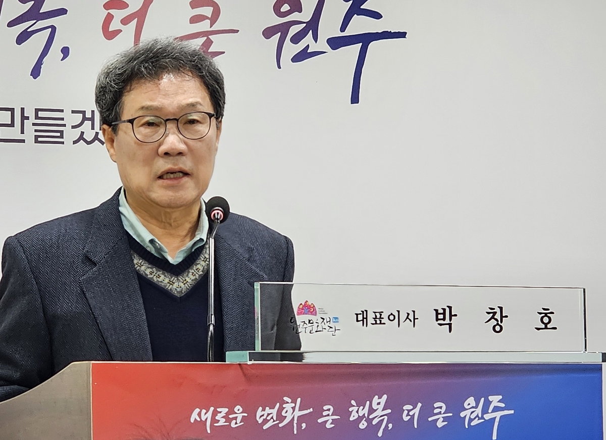 '원주문화재단 대표 내정' 의혹 논란…총선 정치 공방으로 확산