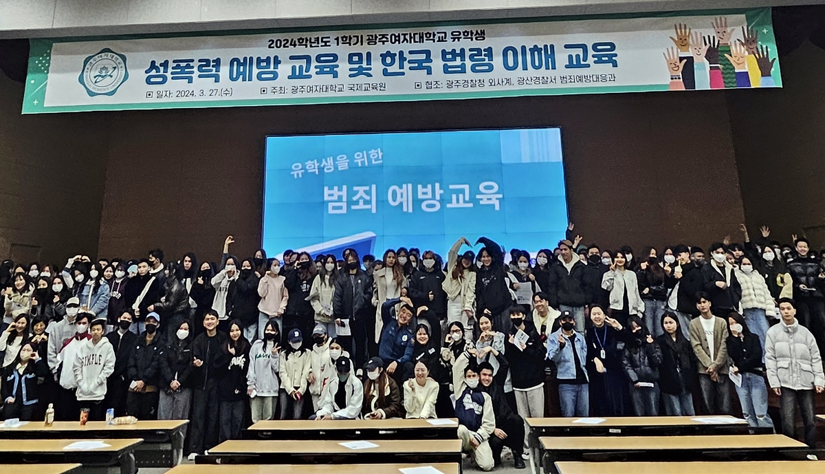 광주 광산경찰, 외국인 유학생 범죄예방 교육
