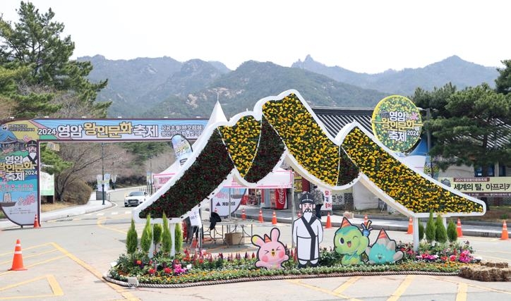 영암왕인문화축제 개막…100리 벚꽃길서 31일까지