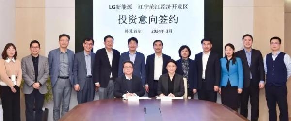 "中난징, 18억달러 규모 외자 유치…LG엔솔이 8억달러 투자"
