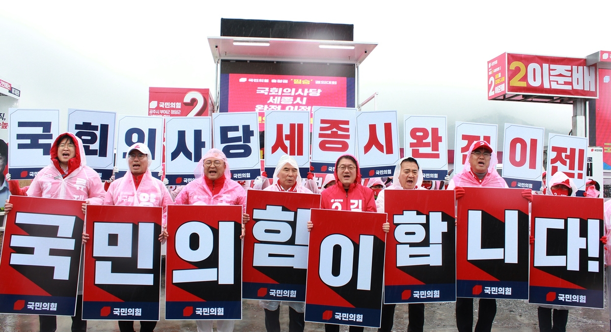 정진석 후보 "국회 완전이전 특별법 발의…충청 중심시대 열 것"