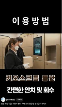 서울시립승화원, '늦은 화장' 봉안함 임시 안치 서비스