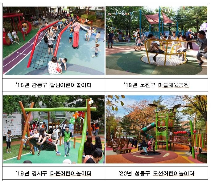 서울시, 코오롱과 손잡고 노후 어린이놀이터 개선사업