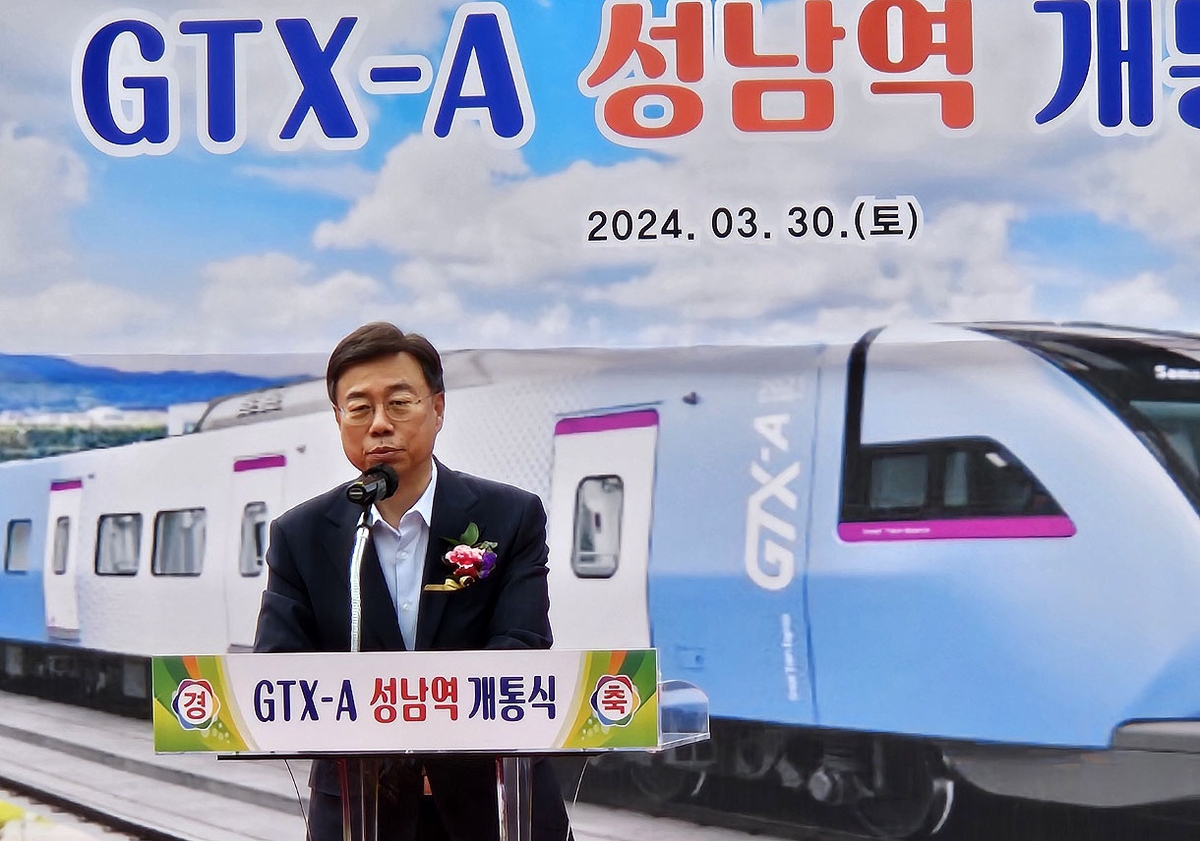GTX-A '성남역' 개통…성남시 'GTX 시대' 개막