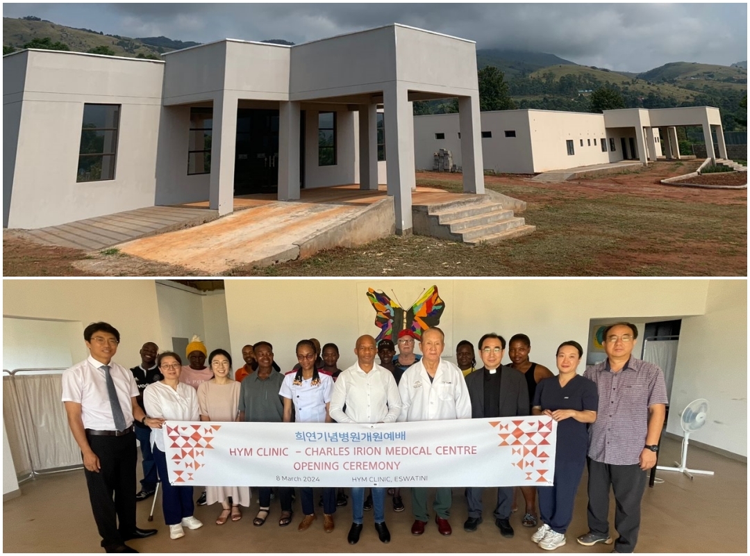 에스와티니서 한국인 주도 '무료 진료' 공공병원 개원