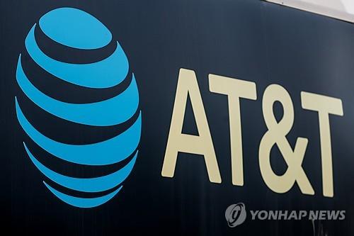 AT&T "7천300만 전·현 고객 개인데이터 다크웹에 유출"