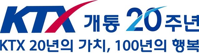 KTX, 20년간 10억 5천만명 '생활·내일을 싣고 달렸다'