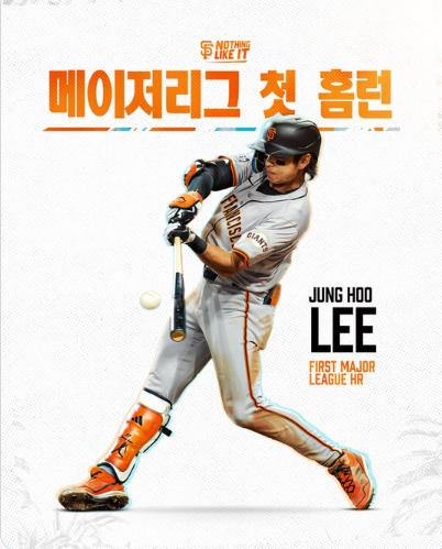 이정후 'MLB 첫 홈런' 공 잡은 주인공 "김하성 팬이에요"
