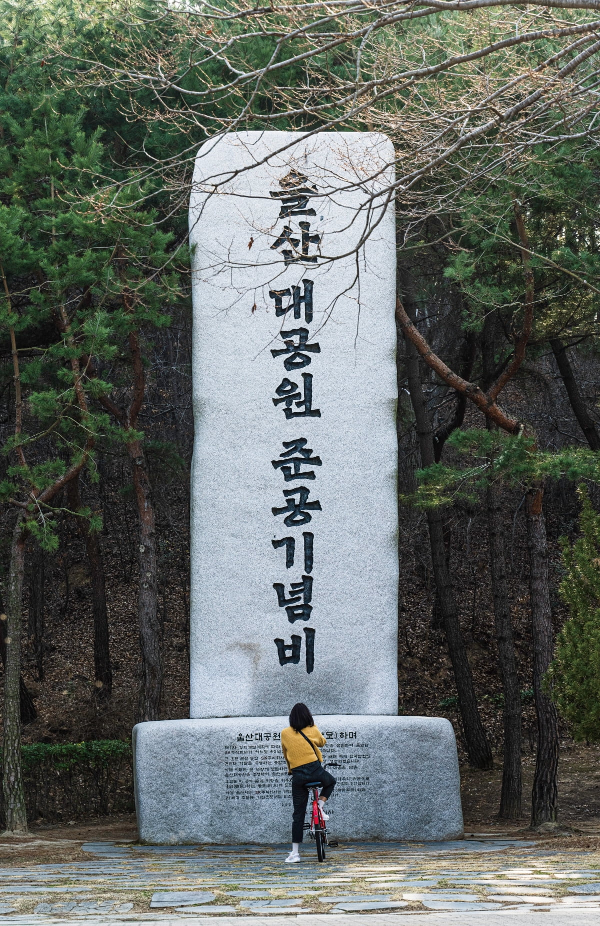 공업도시로서 울산 남구의 역사를 비추는 울산대공원, 자전거를 이용해 공원을 한 바퀴 둘러본./사진=이효태