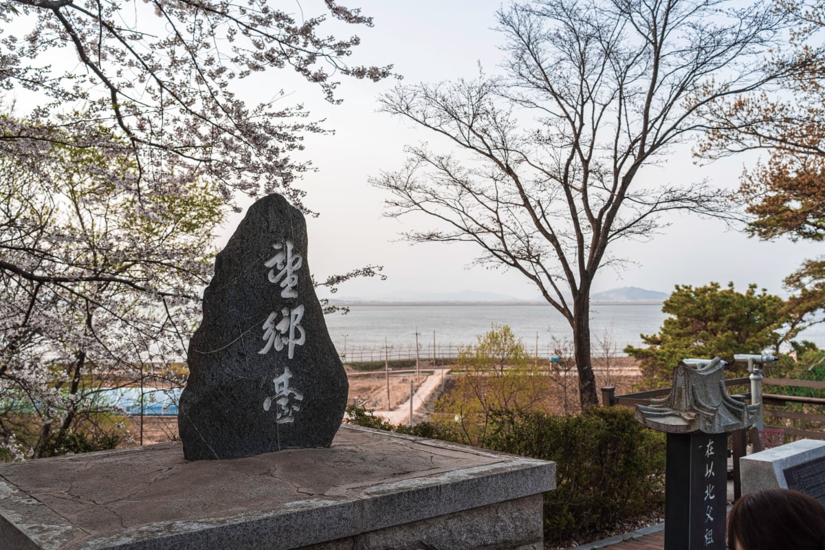 왕들의 유배지, 북녘까지 3.2km - 교동도에 핀 화개정원