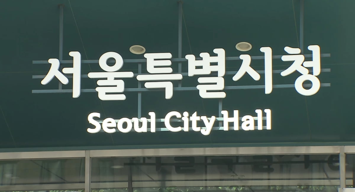 서울시, 국내 최초 '건물에너지 신고·등급제' 4월부터 시행