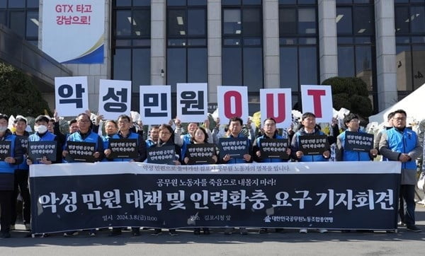 악성민원 뿔난 공무원들 "가해자 처벌 강화하라"