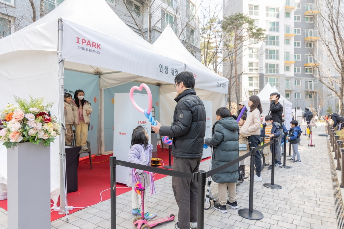 HDC현대산업개발, 아이파크 입주고객 서비스 확대