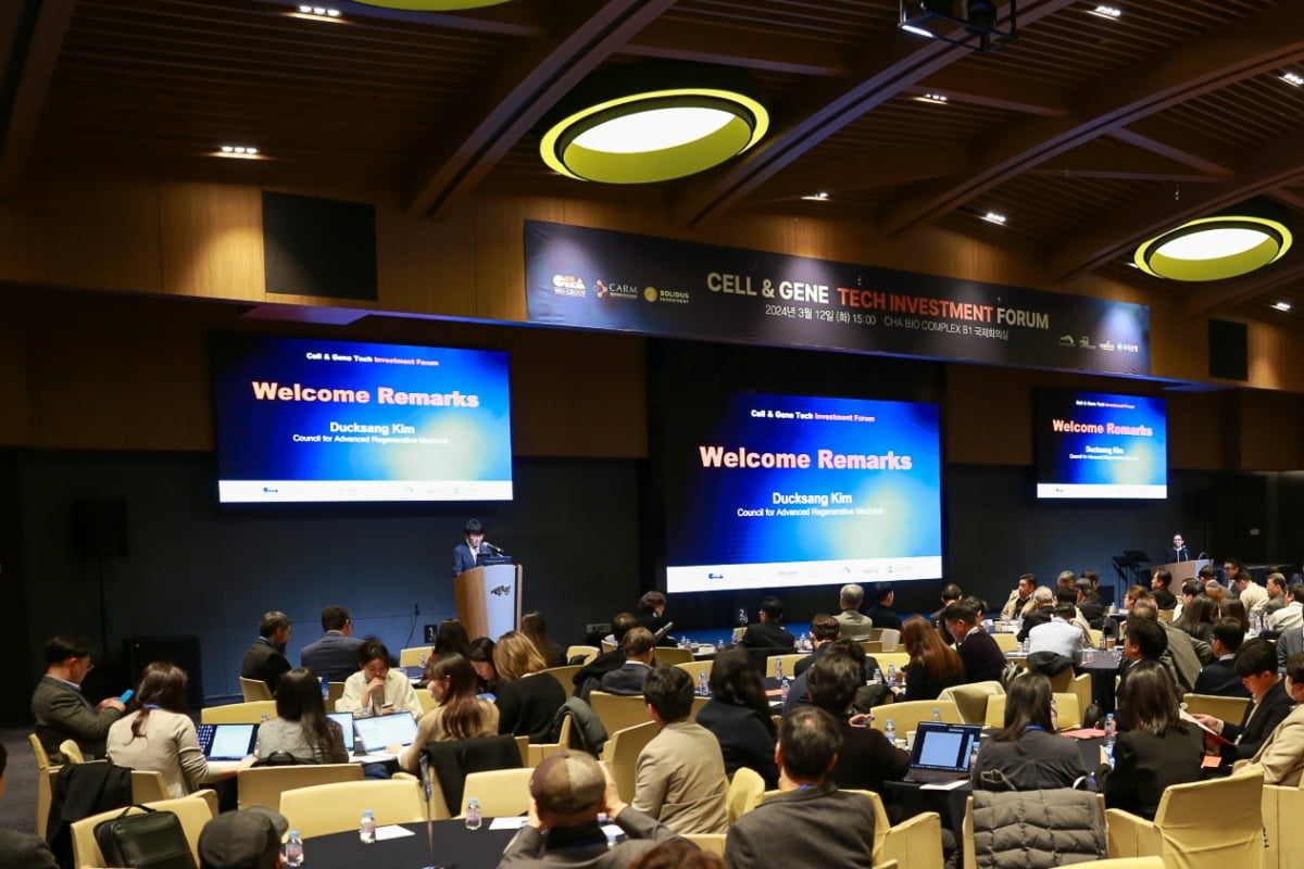 차바이오그룹, 'Cell & Gene Tech Investment Forum' 성료
