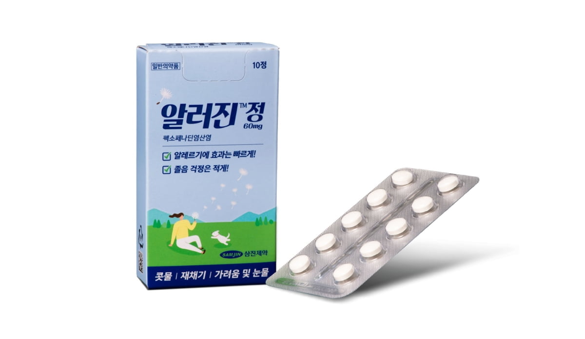 삼진제약, 3세대 항히스타민 알레르기 치료제 '알러진 정' 출시