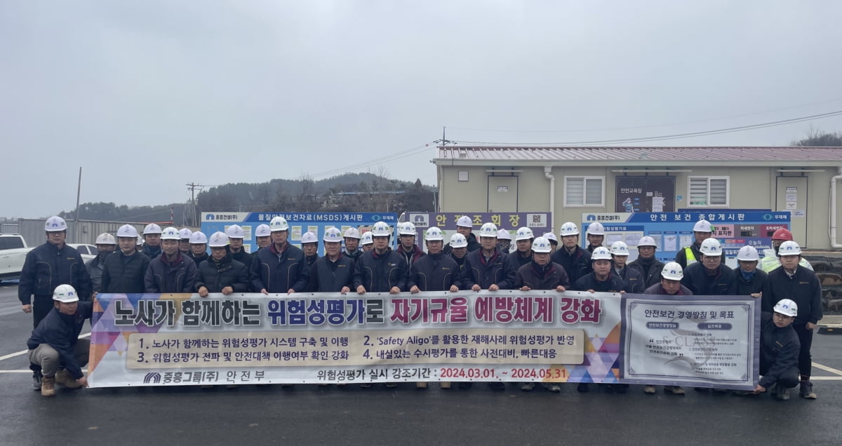 중흥건설·중흥토건, '자기규율 예방체계 강화' 캠페인 실시