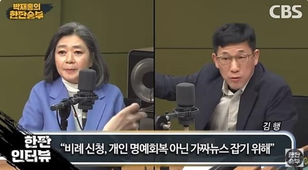 김행·진중권 생방송 중 언쟁…급기야 마이크 껐다