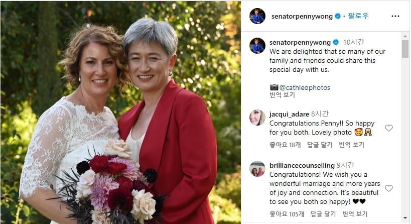 호주 첫 아시아계 장관, 동성 연인과 결혼