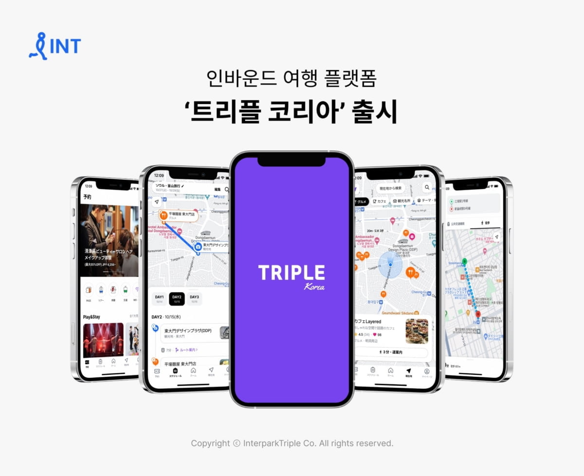 인터파크트리플, '글로벌 관광객 공략' 여행 플랫폼 출시
