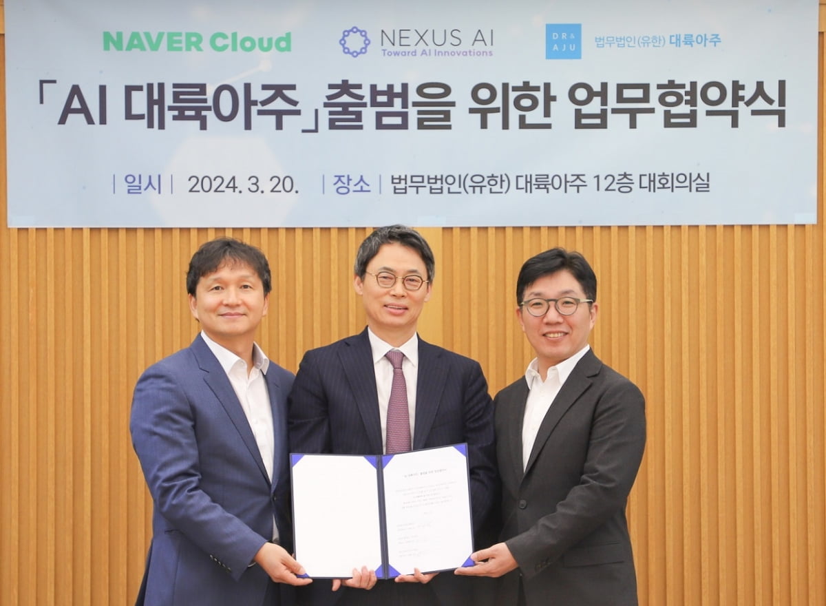 네이버, AI법률질의 서비스 출시…'대륙아주·넥서스AI' 협력